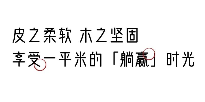 有质感的「家居」味道，「胡桃木」知道！